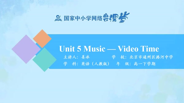 Unit 5 Video Time 