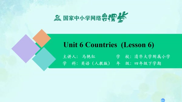 Unit 6 Countries Lesson 6 