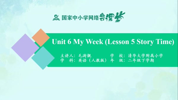Unit6 My Week (Lesson 5) 