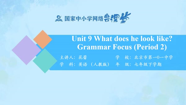 Unit 9  Grammar Focus (Period 2) 