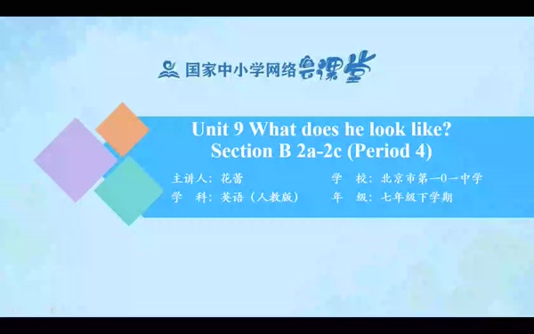 Unit 9  Section B 2a-2c (Period 4) 