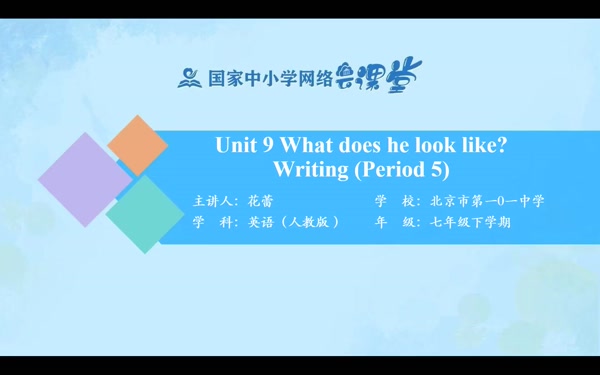 Unit 9  Writing (Period 5) 