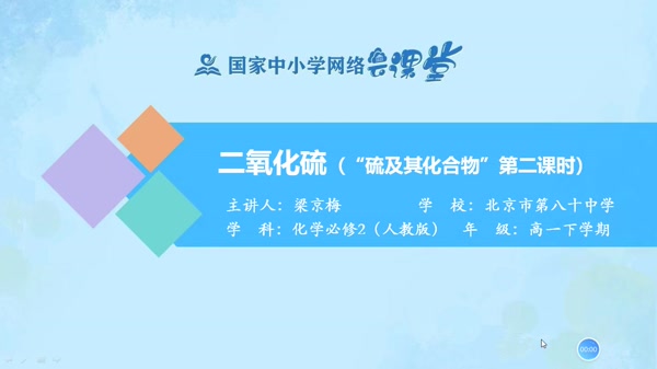 二氧化硫 