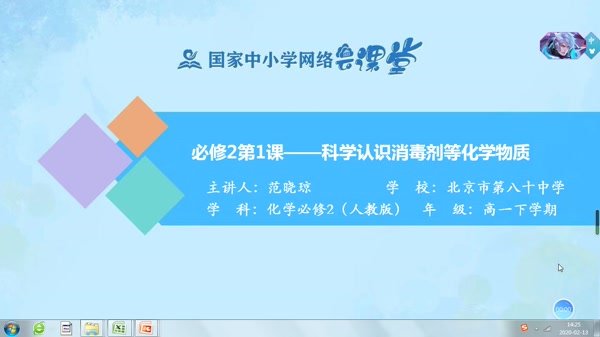 科学认识消毒剂等化学物质 