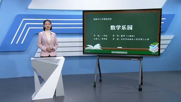 数学乐园