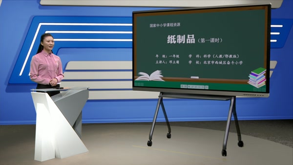 纸制品（第一课时）