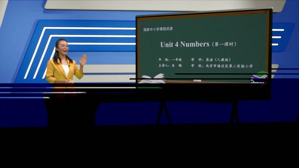 第一课时 Know the Numbers