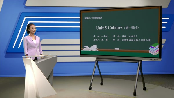 第一课时 Colours I Know
