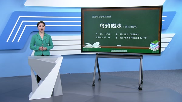 乌鸦喝水（第二课时）