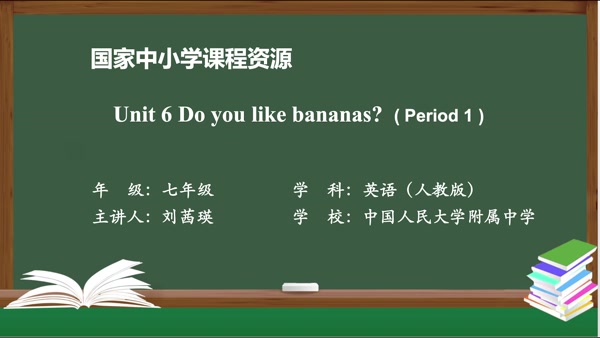 Unit 6 Do you like bananas? (Period 1)