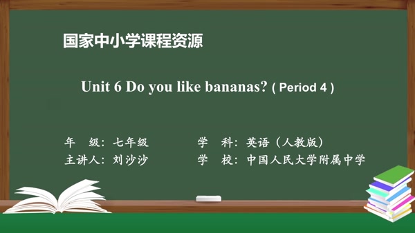 Unit 6 Do you like bananas? (Period 4)