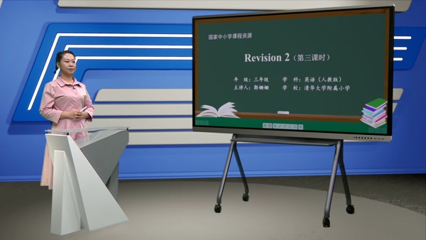 Revision 2 第三课时