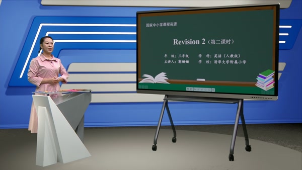 Revision 2 第二课时