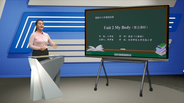 Unit 2 My Body 第五课时