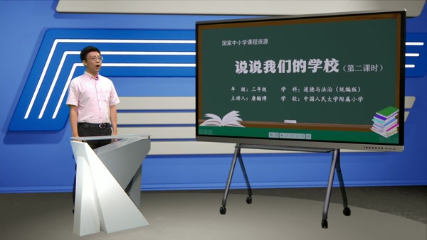 说说我们的学校（第二课时）