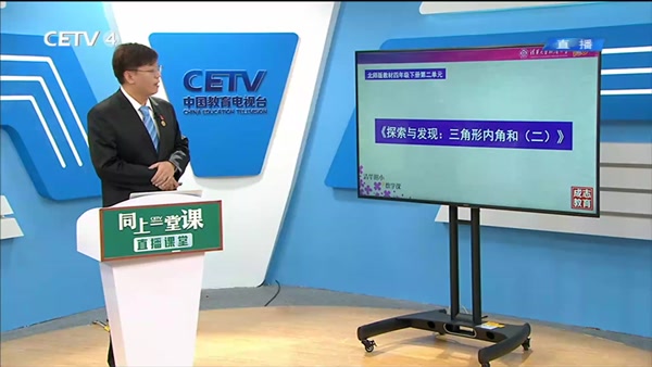 三角形内角和（二）
