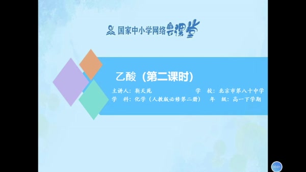 乙酸 