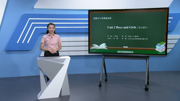 Unit 2 Boys and Girls 第五课时