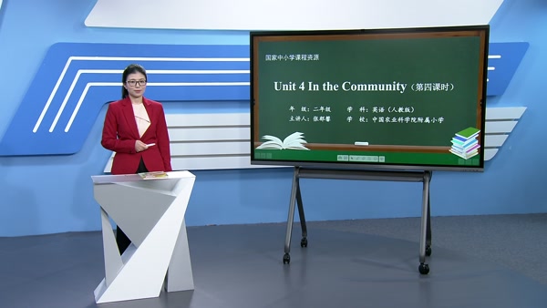 Unit 4 In the Community第四课时