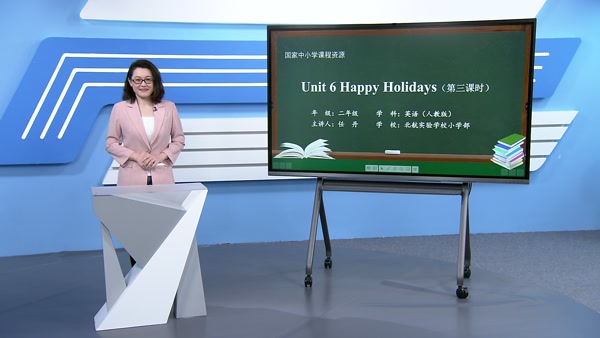Unit 6 Happy Holidays第三课时
