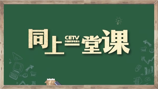 八角楼上（第二课时）