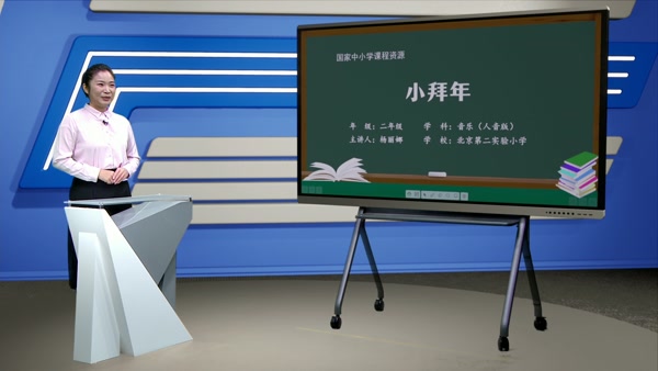 小拜年