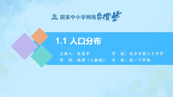 （合格考水平）人口的时、空分布 