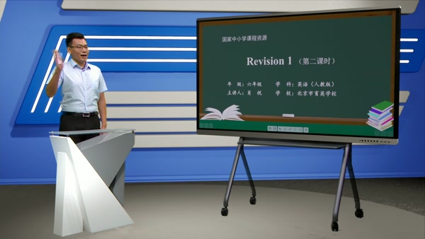 Revision 1 第二课时