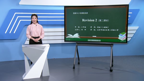 Revision 2第二课时