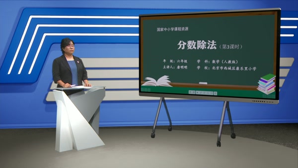 分数除法（第3课时）