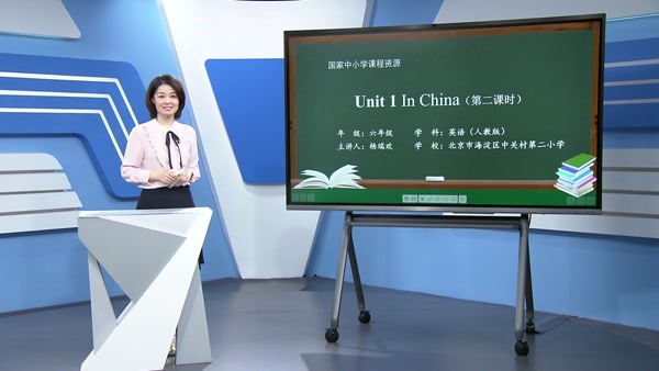 Unit 1 In China 第二课时