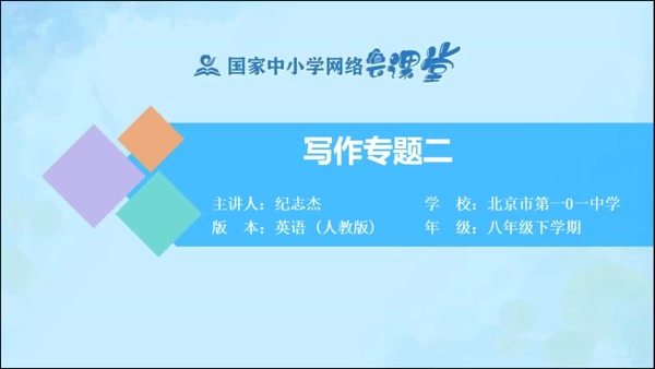 写作专题二 