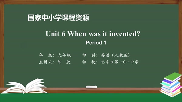 When was it invented? Period 1