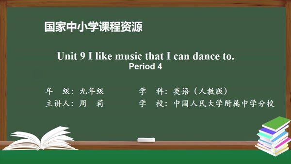 I like music that I can dance to. Period 4