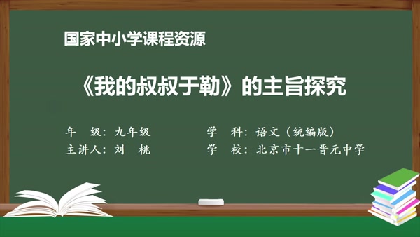 《我的叔叔于勒》的主旨探究