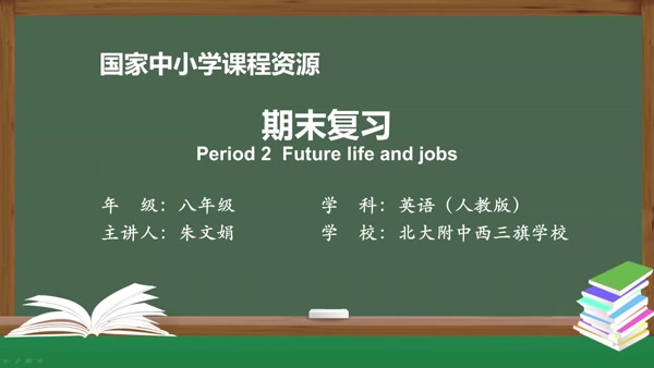Period 2 Future life and jobs