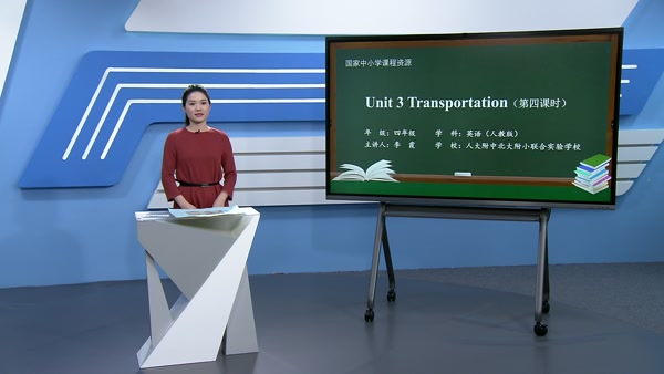 Lesson 4 Transportation for Family