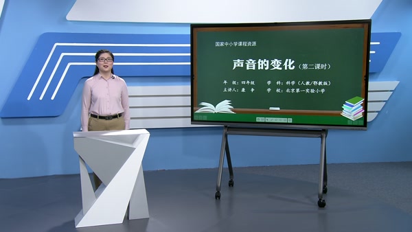 声音的变化（第二课时）