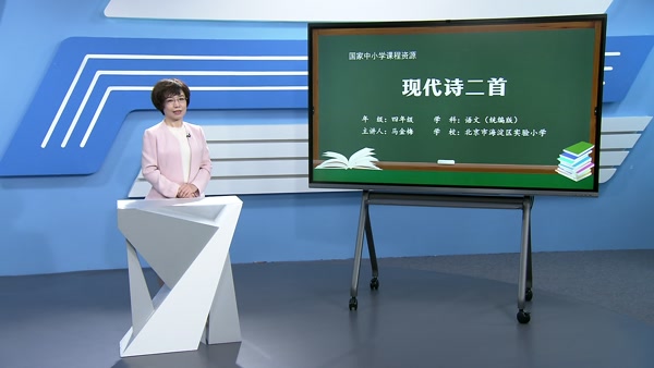 现代诗二首