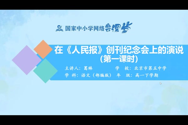 在《人民报》创刊纪念会上的演说（一） 