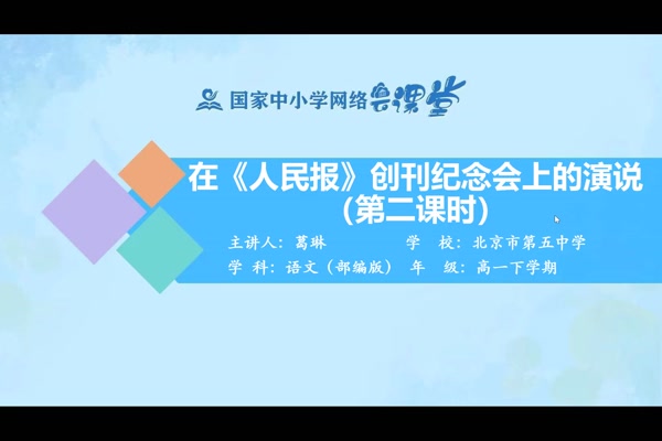 在《人民报》创刊纪念会上的演说（二） 