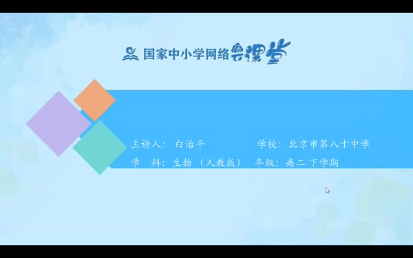 基因工程习题课1 