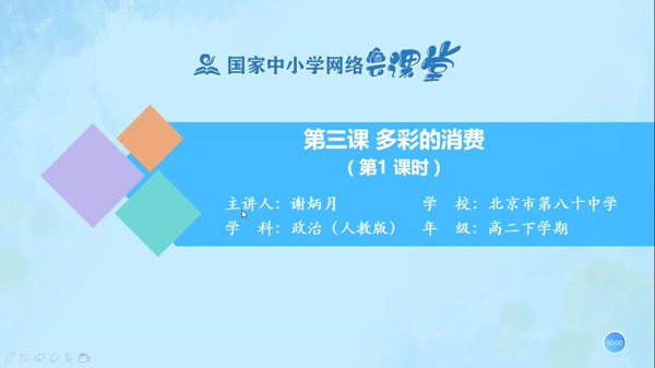 多彩的消费 