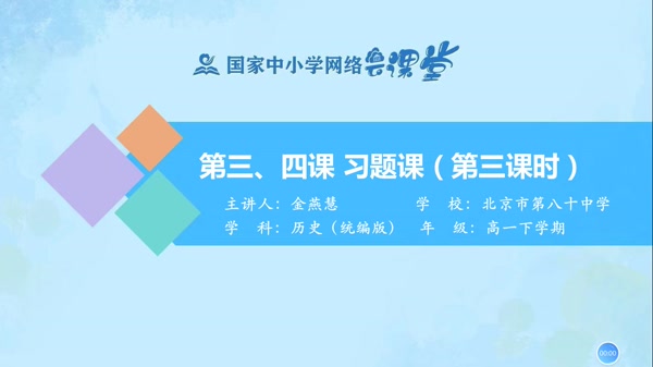 （合格考水平）习题课 