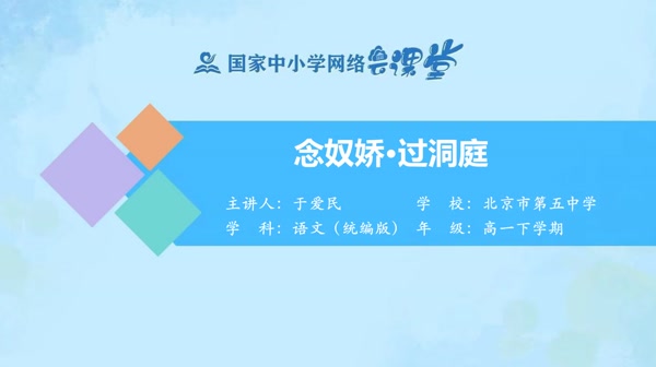 念奴娇•过洞庭 