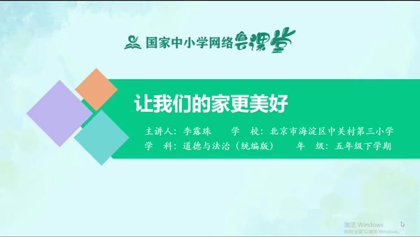 让我们的家更美好 