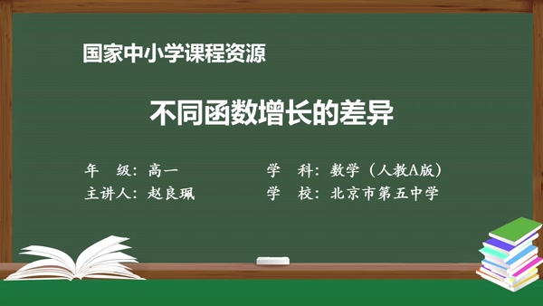 不同函数增长的差异