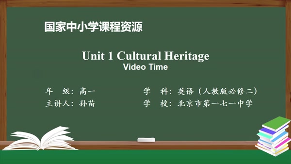 Unit1 Cultural Heritage Video Time