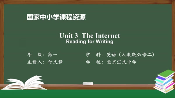 Unit3 The Internet Reading for Writing