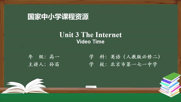 Unit3 The Internet Video Time